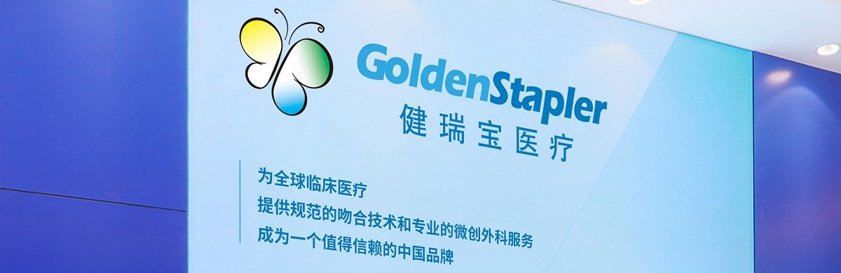 Golden Stapler Surgical Co.,Ltd