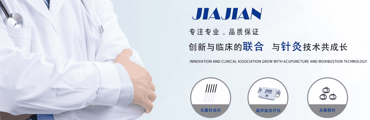 Wuxi Jiajian Medical Instrument Co., Ltd