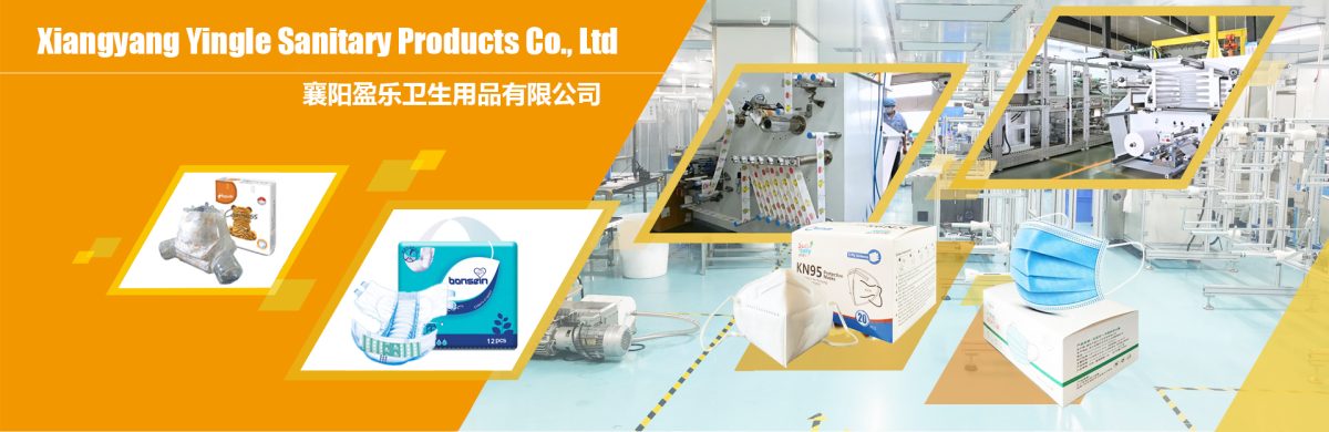 XIANGYANG YINGLE SANITARY PRODUCTS CO., LTD