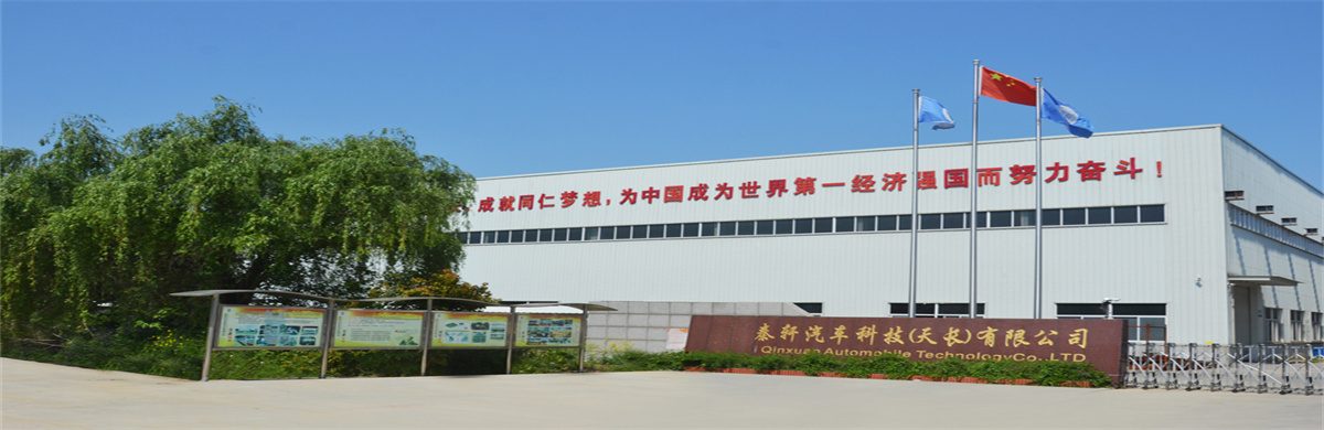 QIN XUAN AUTOMOTIVE TECHNOLOGY (TIAN CHANG) CO LTD